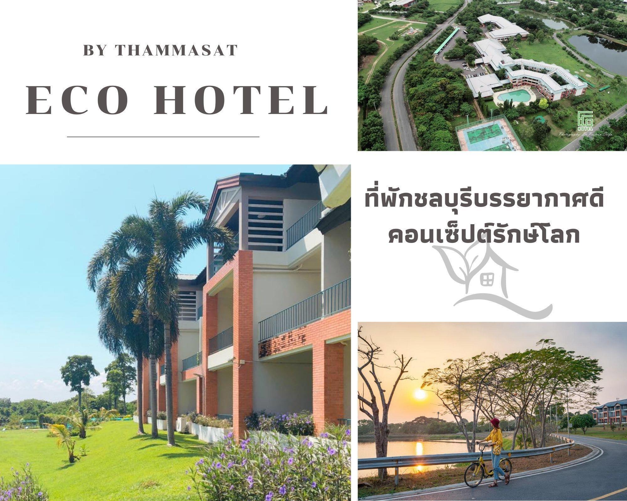 ECO HOTEL by Thammasat