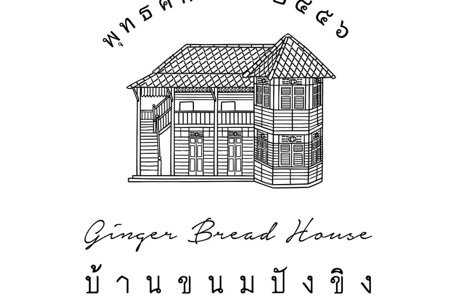 บ้านขนมปังขิง เสาชิงช้า (The Gingerbread House)