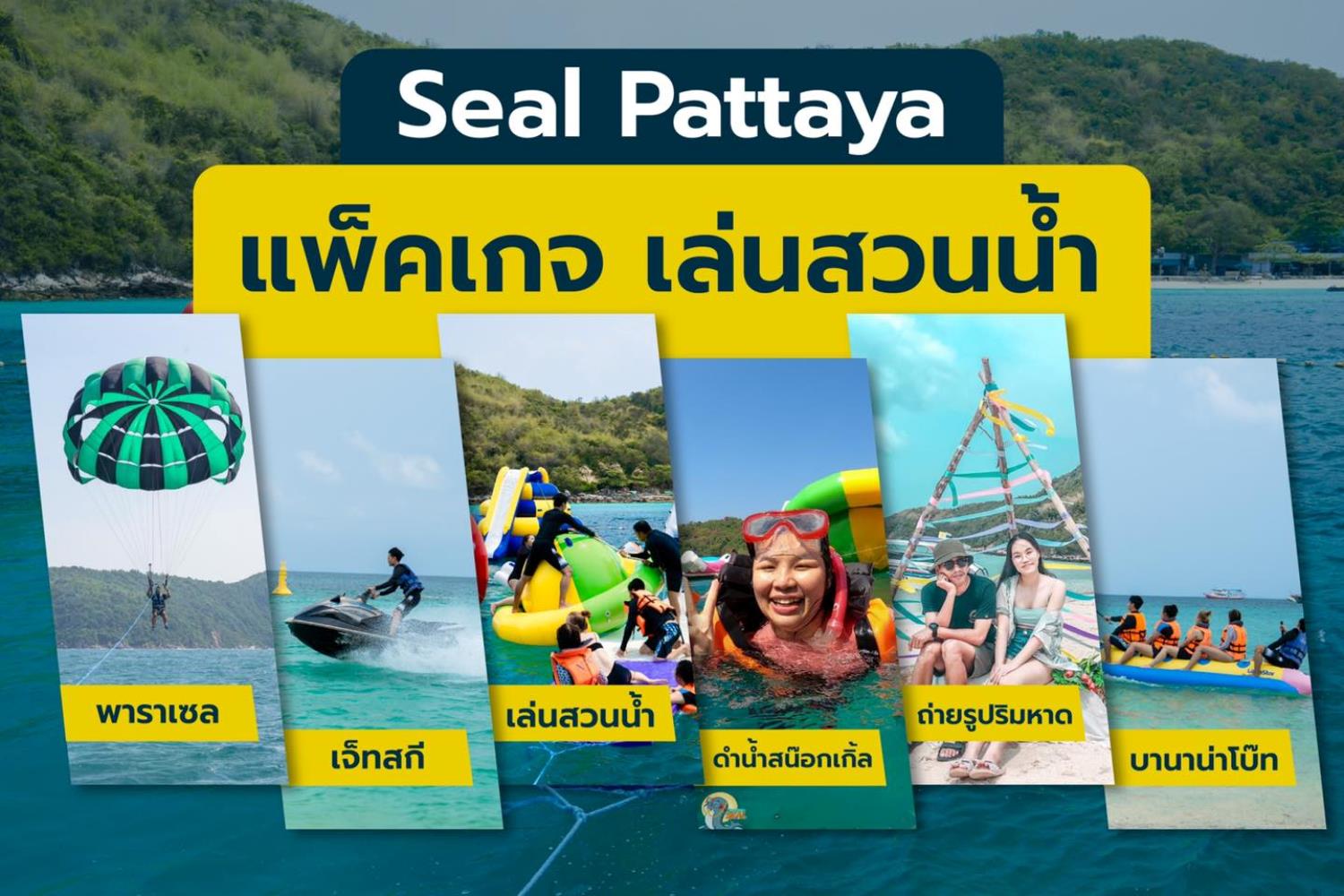 Seal Pattaya