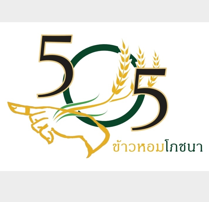 ครัว 505 ข้าวหอมโภชนา